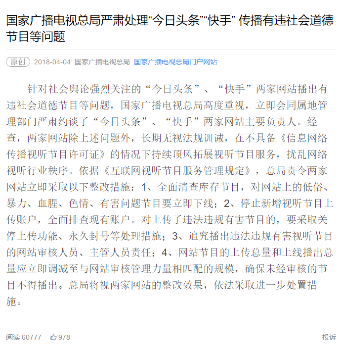 指尖上的赛场：手机搜狐体育新闻如何重塑球迷的阅读习惯