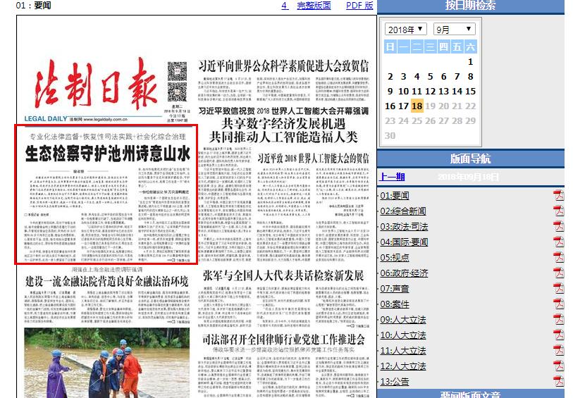 荧屏三十载：中央新闻联播主持人的蜕变与坚守