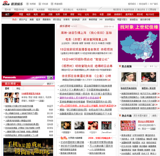 宁夏新闻网：扎根塞上江南的地方媒体观察
