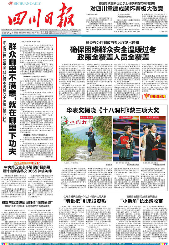 运城新闻网：扎根三晋大地的新闻记录者