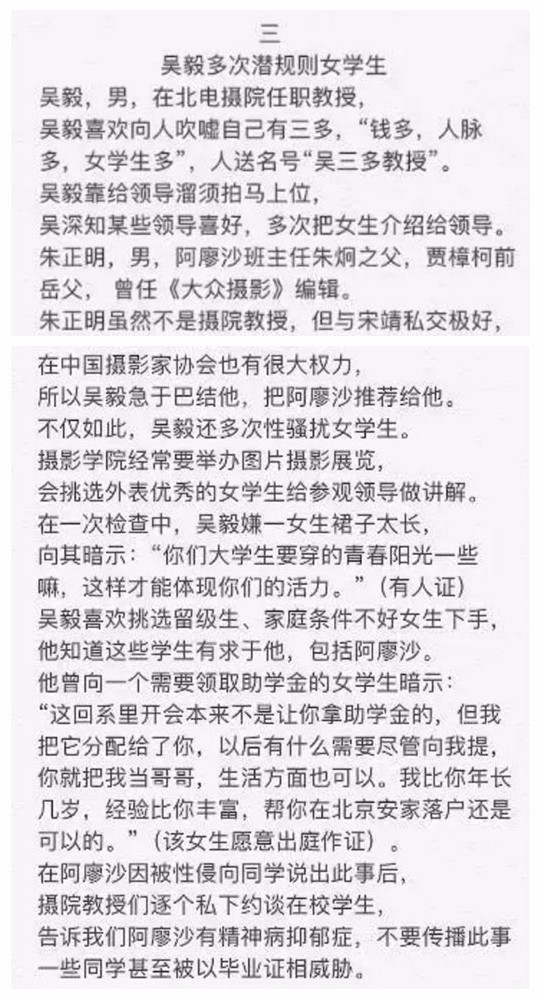 明星塌房后的热搜轮回