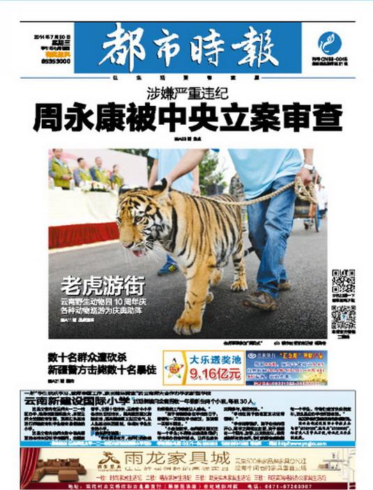 凤凰新闻网：深耕中文资讯领域二十余载的媒体坚持
