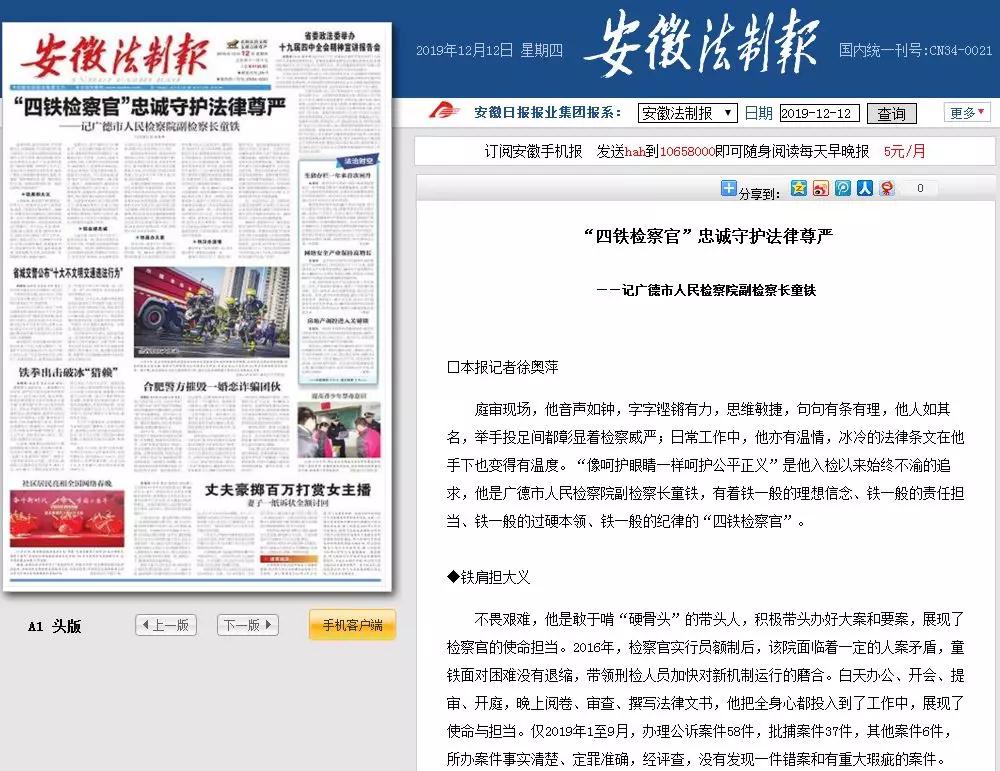 福克斯新闻网如何重塑美国保守派舆论版图