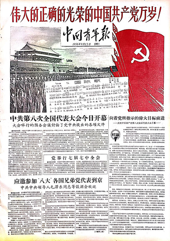 当新闻联播遇上电子节拍