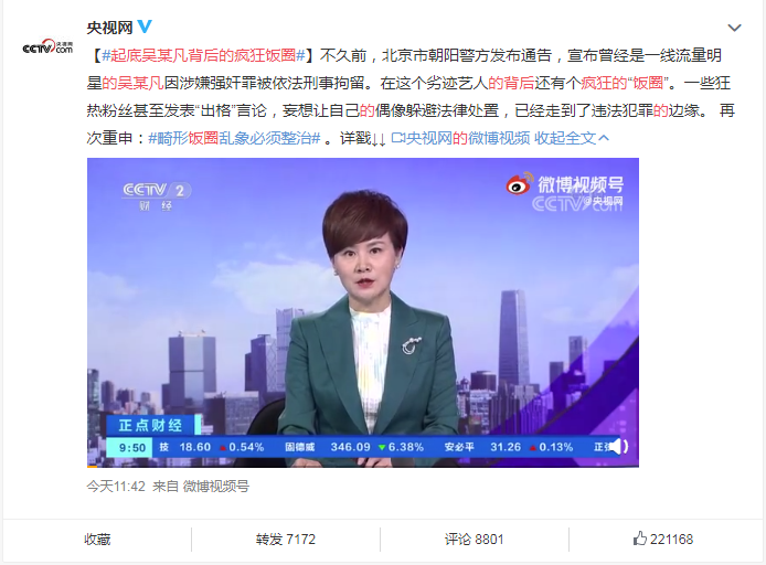 春天来了：各地媒体纷纷推出描写春天的新闻稿