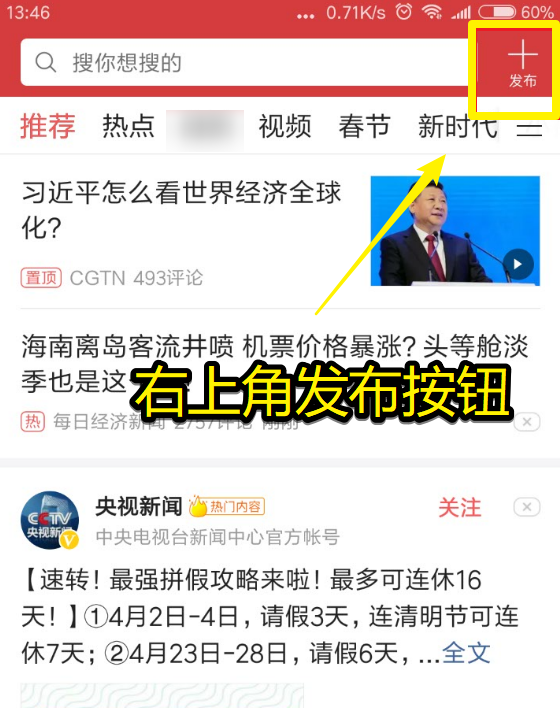 从报纸到指尖：上观新闻的破圈之路